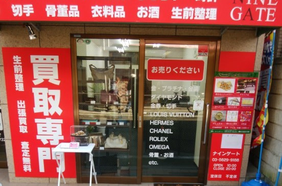 駅から近いお店